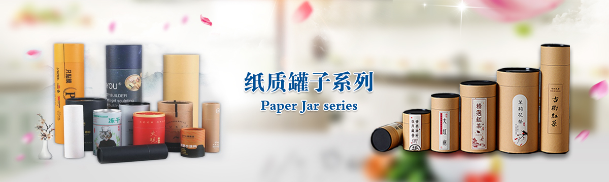 罐子系列 - 武漢罐子印刷，茶葉罐子制作，食品罐子印刷，武漢罐子源頭廠家 - 武漢澤雅印刷有限公司